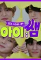 Poster for Kids Teaching Idol