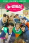 Poster for How to be Inssa