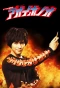 Poster for Aoi honō