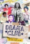 Poster for Drama Club