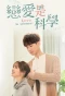 Poster for Love Is Science?