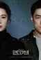 Poster for Undercover