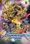 Poster for SD Gundam World Heroes