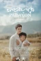 Poster for Padayon