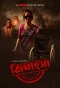 Poster for Jighansha