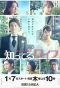 Poster for Shitteru Wife