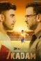 Poster for 7 Kadam