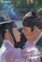 Poster for Nobleman Ryu's Wedding