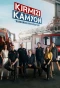 Poster for Kırmızı Kamyon