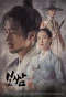 Poster for Bossam: Steal the Fate