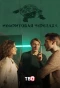 Poster for Нефритовая черепаха