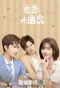 Poster for In Love with Your Dimples