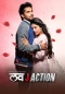Poster for Love J Action