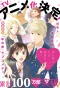 Poster for Koi to Yobu ni wa Kimochi Warui