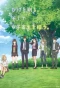 Poster for Hige wo Soru. Soshite Joshikousei wo Hirou.