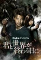 Poster for Love You as the World Ends