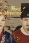 Poster for Palace of Devotion