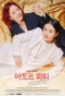 Poster for Amor Fati