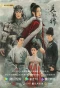 Poster for The Long Ballad