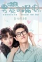 Poster for Unusual Idol Love