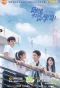Poster for Don't Disturb My Study