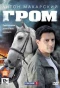 Poster for Гром