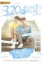 Poster for The Rules of Love