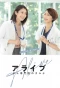 Poster for Alive: Dr. Kokoro, The Medical Oncologist