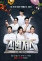 Poster for Food Avengers