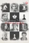 Poster for Шахматная королева