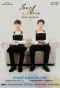 Poster for Love Area