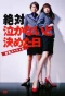 Poster for Don't Cry Anymore