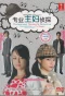 Poster for Detective Housewife - My Shadow