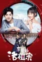Poster for Hello Dear Ancestors
