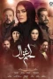Poster for Lahm Ghazal