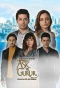 Poster for Aşk ve Gurur