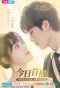 Poster for Married First Then Fall in Love