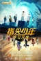 Poster for Fantasy Westward Journey