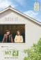 Poster for Monthly House