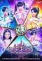 Poster for Maho Senshi Majimajo Pyuazu!