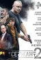 Poster for Сержант
