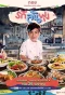 Poster for Let's Eat