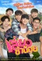 Poster for Siew Sum Noi