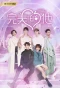 Poster for Love Crossed