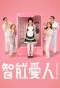 Poster for AI Romantic