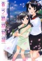 Poster for Binbou Shimai Monogatari