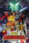 Poster for The King of Braves GaoGaiGar