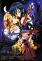 Poster for Yami to Boushi to Hon no Tabibito