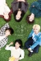 Poster for At a Distance, Spring is Green