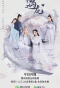Poster for Miss the Dragon